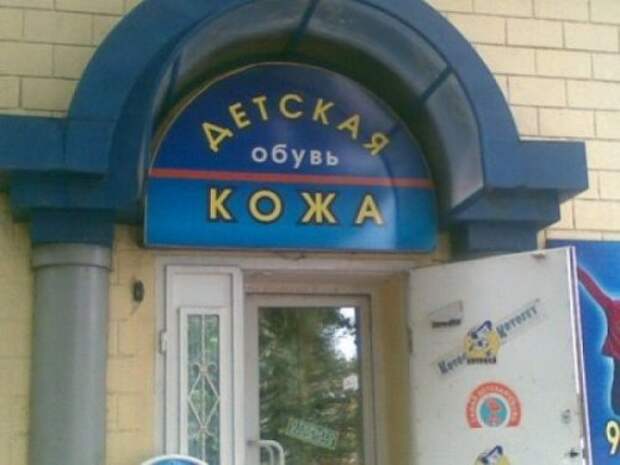 Смешная реклама и вывески (20 фото)