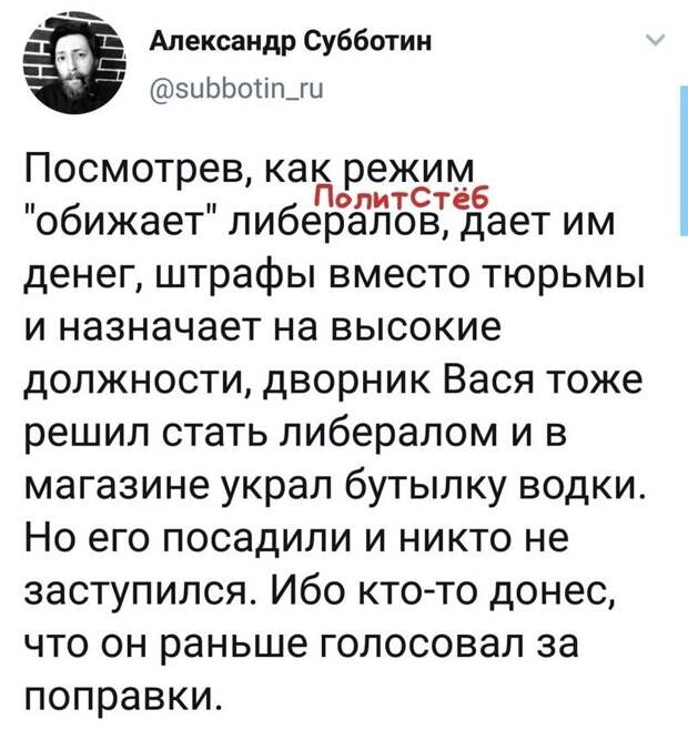 Политические картинки.2