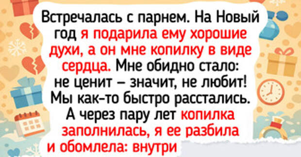15 добрых историй о подарках, которые поразили в самое сердечко