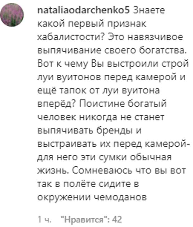 Рудковская удивила поклонников полетом в пижаме среди дорогих чемоданов