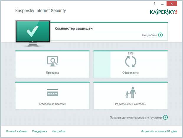 Kaspersky Internet Security 2015 на 3 месяца бесплатно