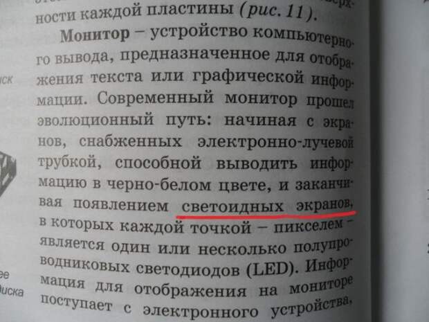 Современный учебник информатики (6 фото) Современный учебник информатики (6 фото)