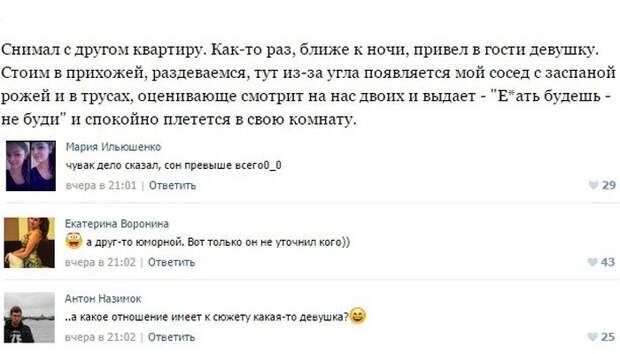 Пошлые посты из соцсетей с забавными комментариями к ним. Часть 7 Пошлые посты из соцсетей с забавными комментариями к ним. Часть 7