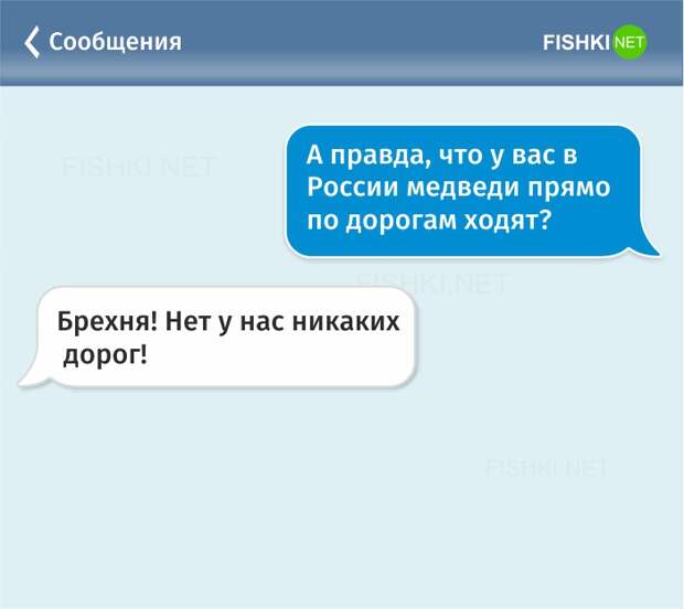 1.  россия, смс, юмор