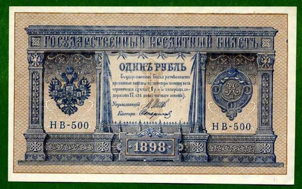 История российских и советских денег в купюрах деньги, история, рубль