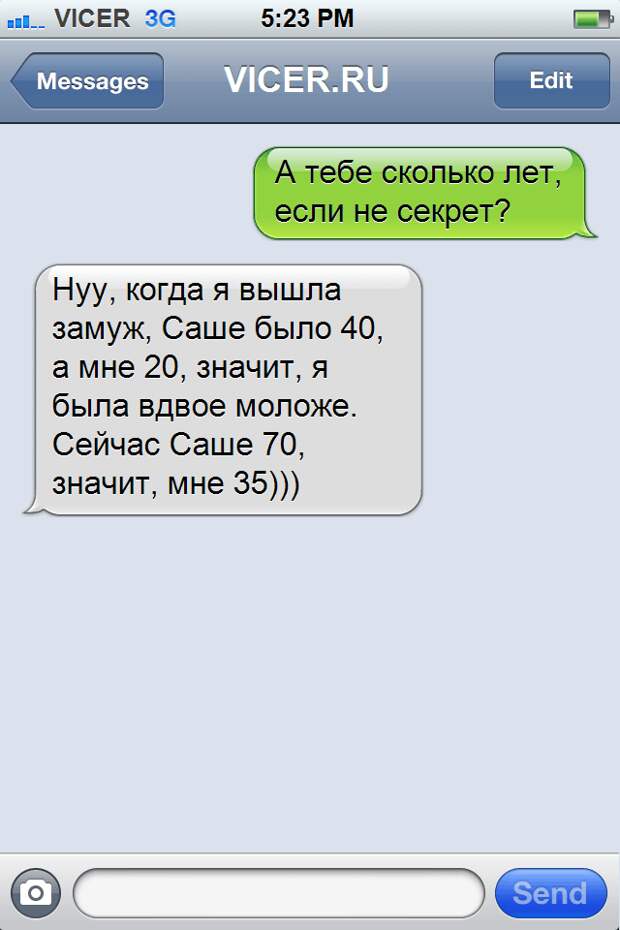 смс которые могли написать только в Одессе 
