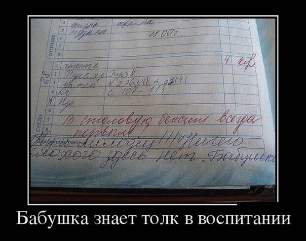 Демотиваторы №1110 (30 фото)