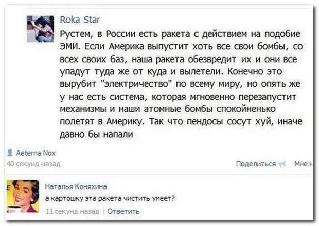 Смешные комментарии из социальных сетей картинки, прикол, соц сети, юмор