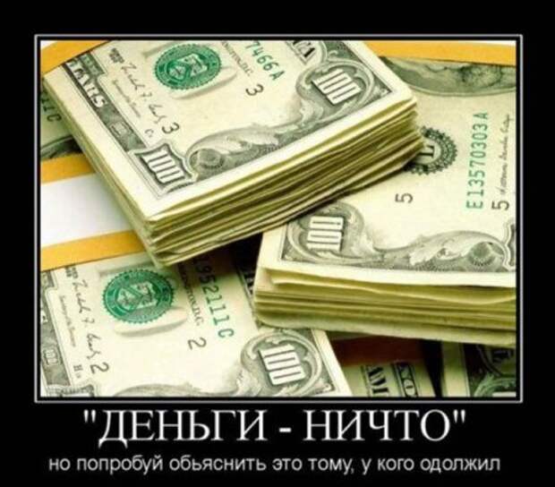 Демотиваторы свежие.