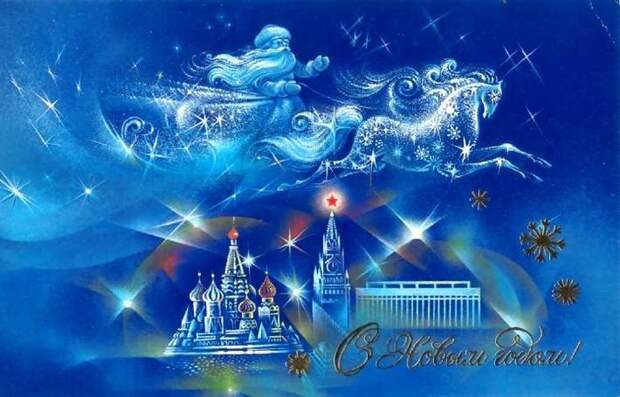 Новогодние открытки СССР (86 фото)