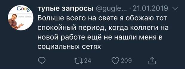 «Вакансия сиделка в интернете». 33 странных запроса о работе, собеседованиях и смысле жизни