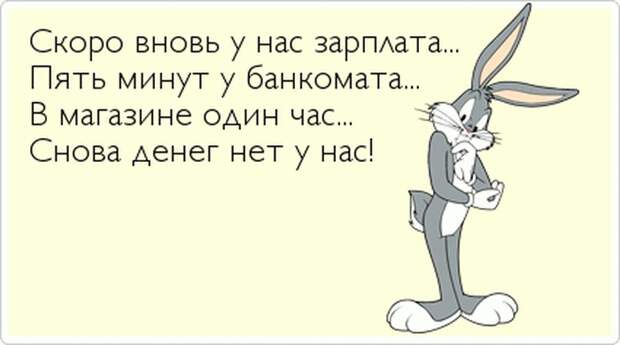 13 фактов о зарплате деньги, зарплата, факты