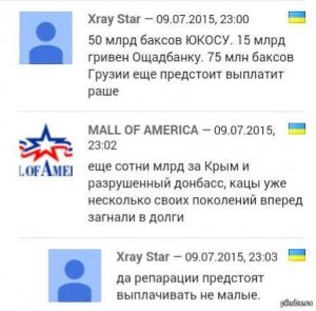 Укропы мечтают