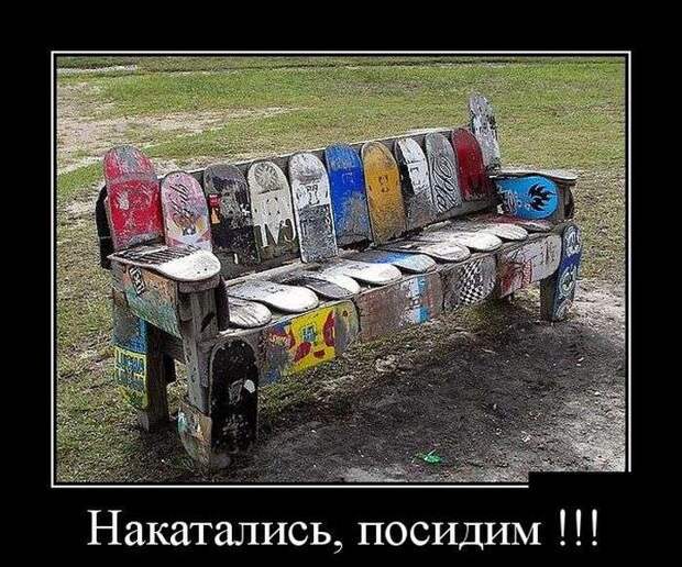 Демотиваторы Демотиваторы