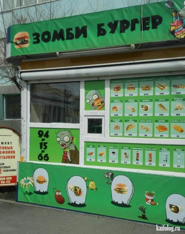 Фото приколы по-русски. Подборка - 279 (80 фото)