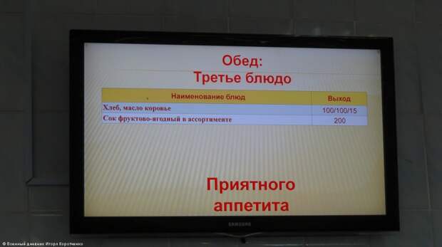 Солдатская столовая
