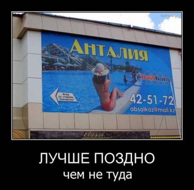 Не просто демотиваторы, а только лучшие каждый день, для вас!
