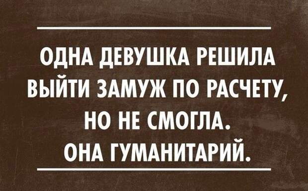 В точку!