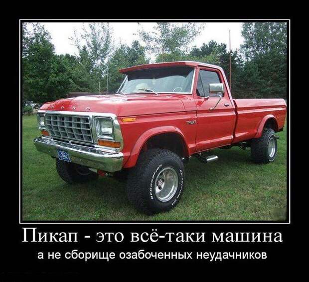 Демотиваторы (30 фото)