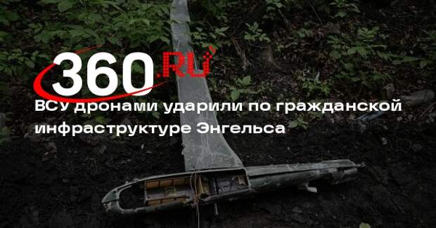 Губернатор Бусоргин: после атаки БПЛА в нескольких домах Энгельса выбило стекла