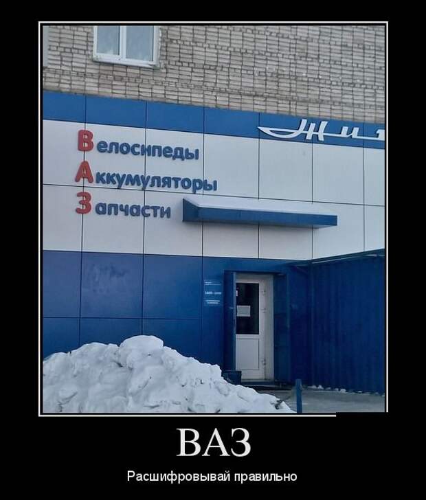 Демотиваторы (30 фото)