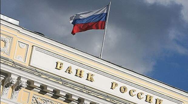 ЦБ РФ будет поощрять банки, кредитующие “зеленые” проекты