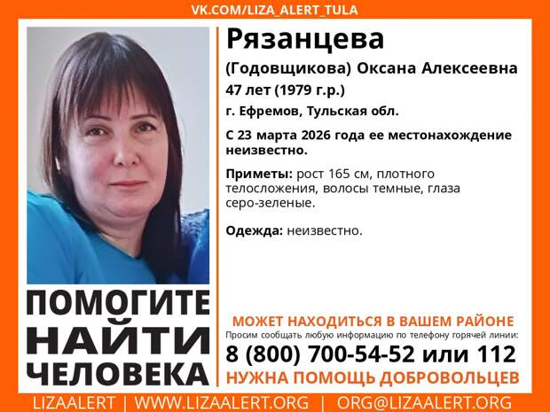В Ефремове пропала 47-летняя темноволосая женщина