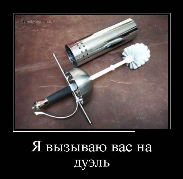 Пятничная подборка демотиваторов демотиватор, юмор