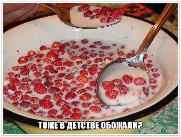 С молоком или сметаной) С молоком или сметаной) вкус детства, ностальгия, прикол