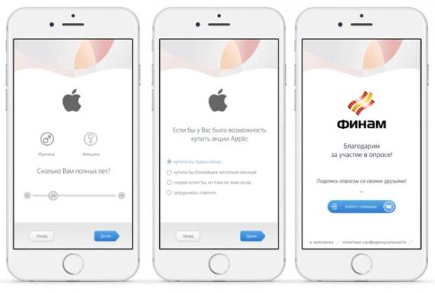 Vengo Consult реализовала совместный проект с ФИНАМ