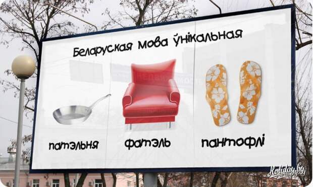 Белорусизация: миф или реальность? Белорусизация: миф или реальность?