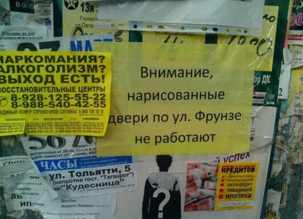 Шедевральные надписи и объявления маразм, объявления, россия, юмор