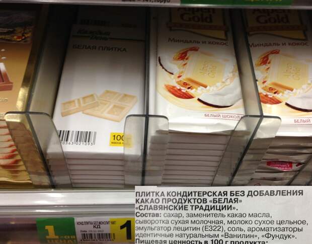 Обман везде или как программист в магазин ходил продукты, маркетологи, обман
