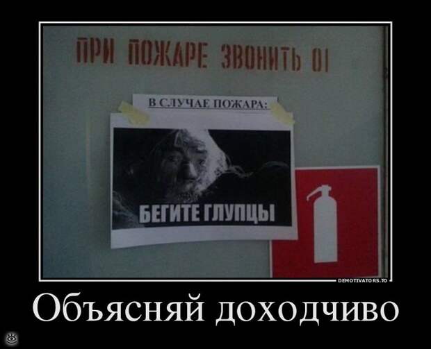 Непреклонные демотиваторы 4