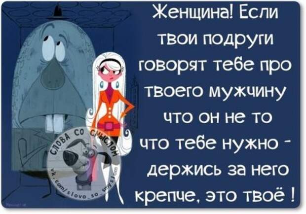 Фразочки с позитивом в картинках.