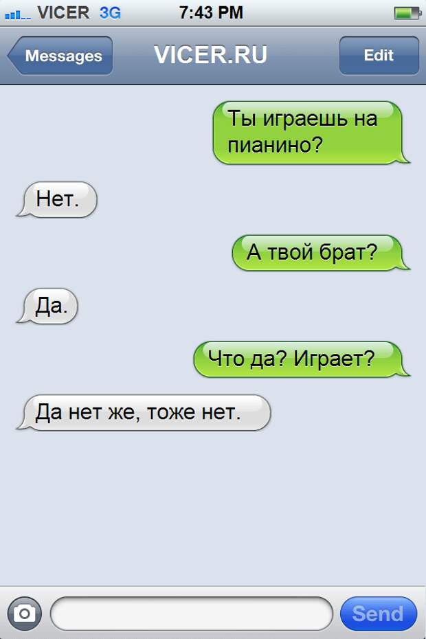 смс которые могли написать только в Одессе