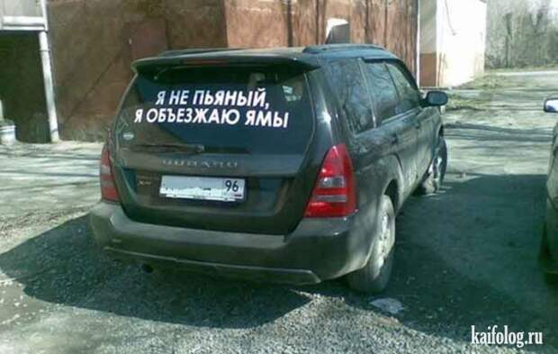 Прикольная Россия - 293 (85 фото)