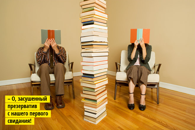 Новое про чтение, или Почему читающие люди редко становятся алкоголиками и наркоманами Новое про чтение, или Почему читающие люди редко становятся алкоголиками и наркоманами
