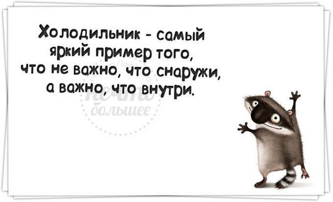 вредные советы