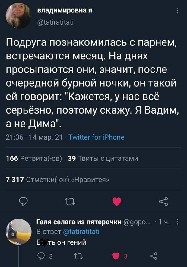 Просто момент доверия - это важно Просто момент доверия - это важно