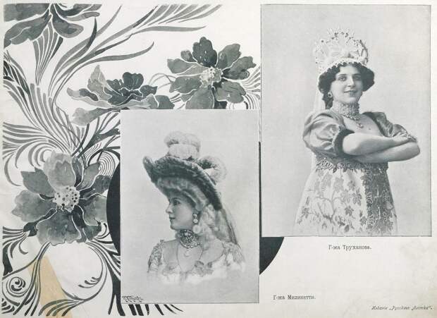 Альбом русских красавиц. 1904. Ищем вместе украинку