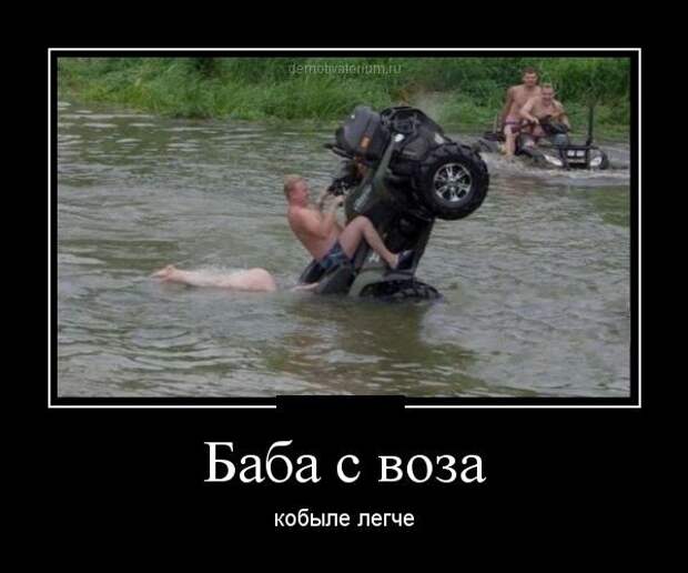 Демотиваторы демотиваторы, прикол, смех, юмор