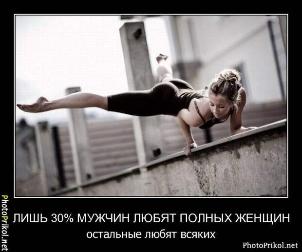 Демотиваторы смешные 8