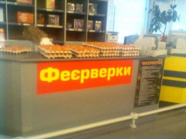 Прикольные надписи, объявления