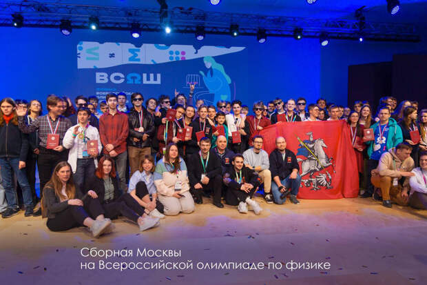 Мэр Москвы Собянин поздравил победителей Всероссийской олимпиады по физике