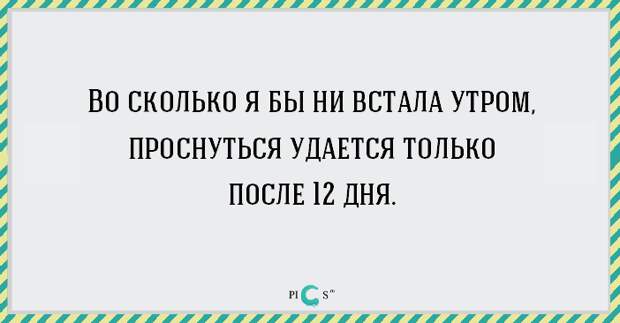 sleep16