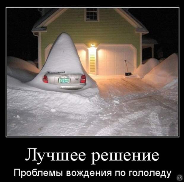 Казусы, возможные только зимой 35