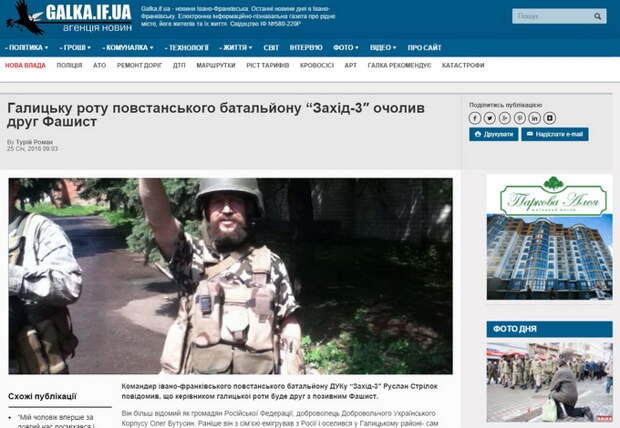 фаш