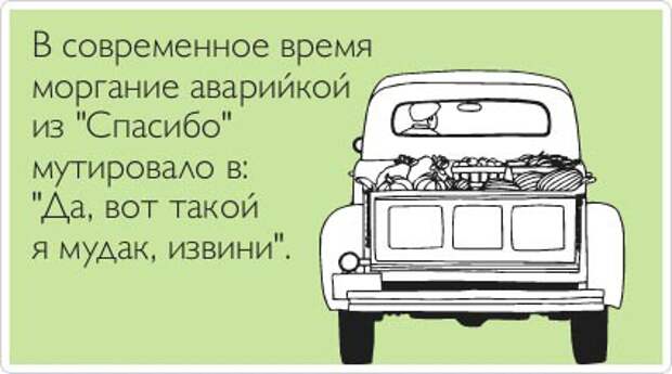 Сигналы «аварийкой» перед маневром Сигналы «аварийкой» перед маневром авто, водители, дорого, пробки