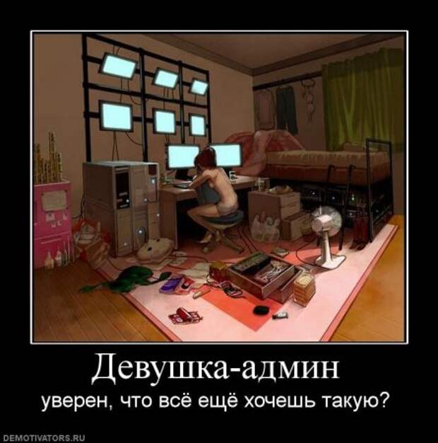 Мои любимые демотиваторы